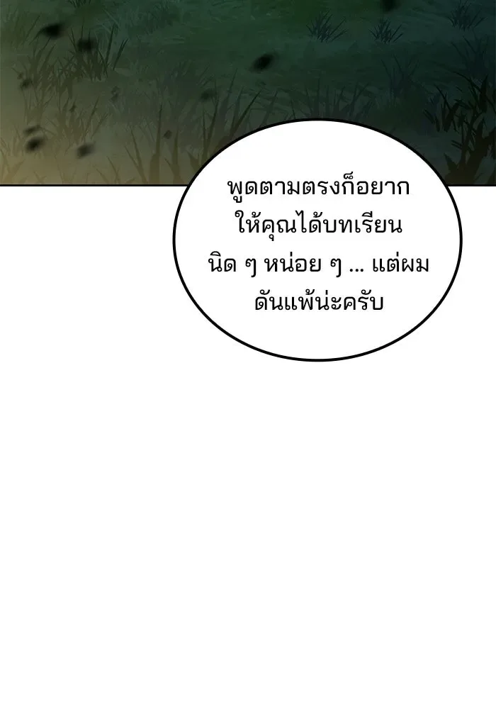 A Wizard’s Restaurant ฉันจะเป็นให้ได้เลยมาสเตอร์เชฟในต่างโลก ตอนที่ 126 หน้า 151