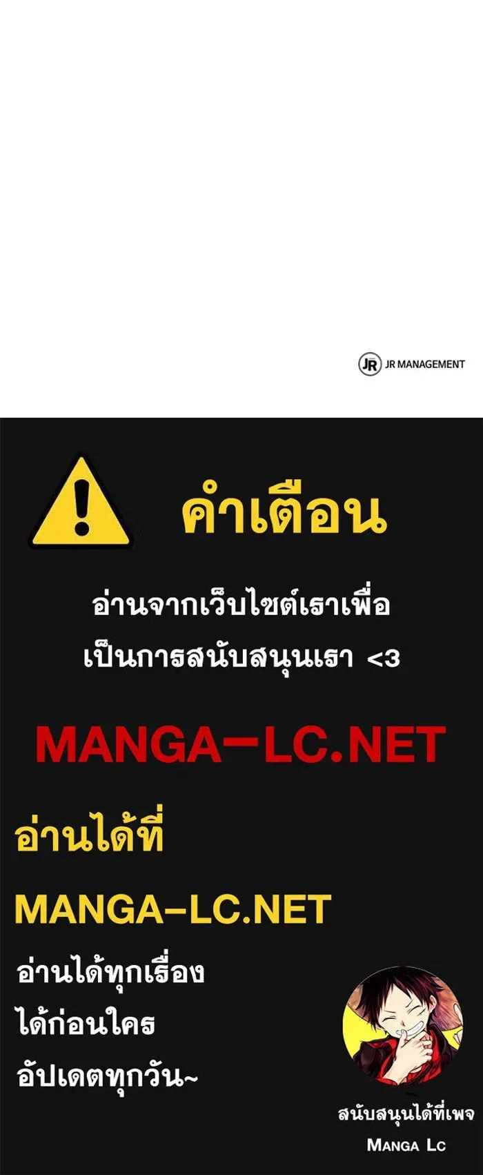 A Wizard’s Restaurant ฉันจะเป็นให้ได้เลยมาสเตอร์เชฟในต่างโลก ตอนที่ 126 หน้า 152