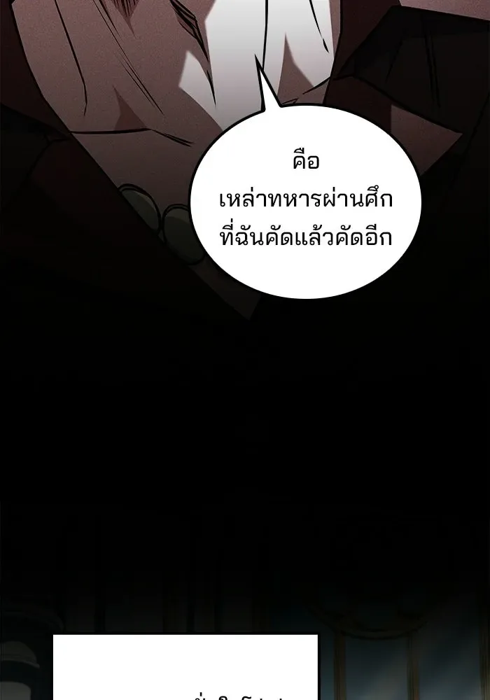 A Wizard’s Restaurant ฉันจะเป็นให้ได้เลยมาสเตอร์เชฟในต่างโลก ตอนที่ 126 หน้า 16