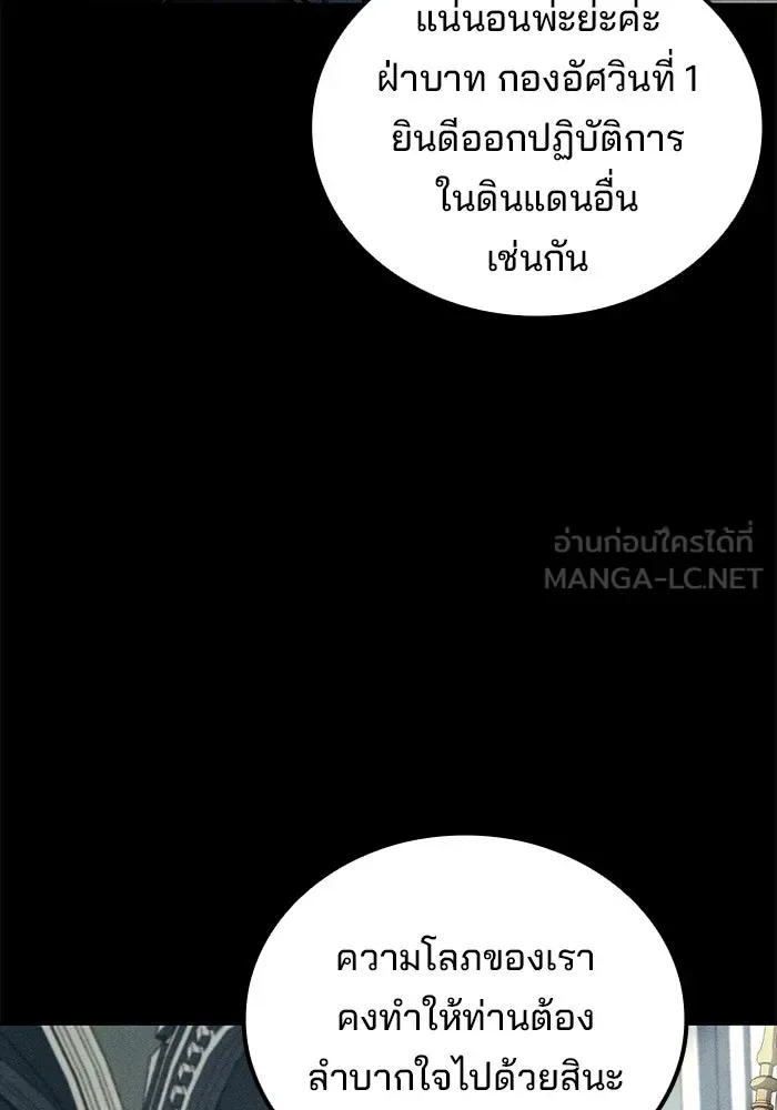 A Wizard’s Restaurant ฉันจะเป็นให้ได้เลยมาสเตอร์เชฟในต่างโลก ตอนที่ 126 หน้า 18