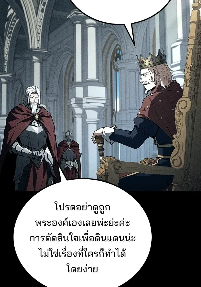 A Wizard’s Restaurant ฉันจะเป็นให้ได้เลยมาสเตอร์เชฟในต่างโลก ตอนที่ 126 หน้า 19