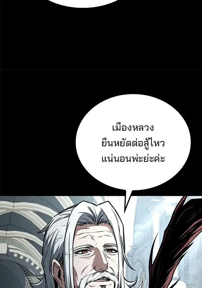 A Wizard’s Restaurant ฉันจะเป็นให้ได้เลยมาสเตอร์เชฟในต่างโลก ตอนที่ 126 หน้า 20