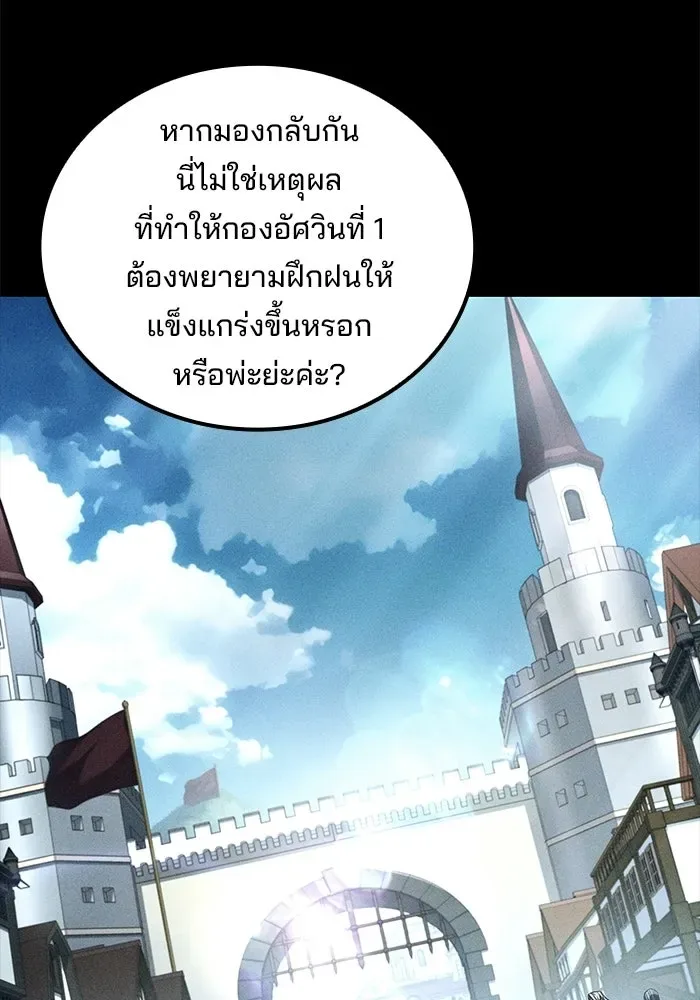 A Wizard’s Restaurant ฉันจะเป็นให้ได้เลยมาสเตอร์เชฟในต่างโลก ตอนที่ 126 หน้า 22