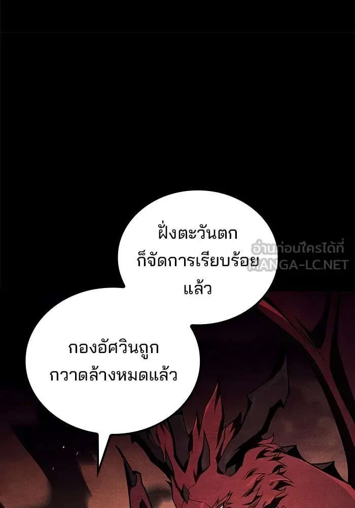 A Wizard’s Restaurant ฉันจะเป็นให้ได้เลยมาสเตอร์เชฟในต่างโลก ตอนที่ 126 หน้า 27