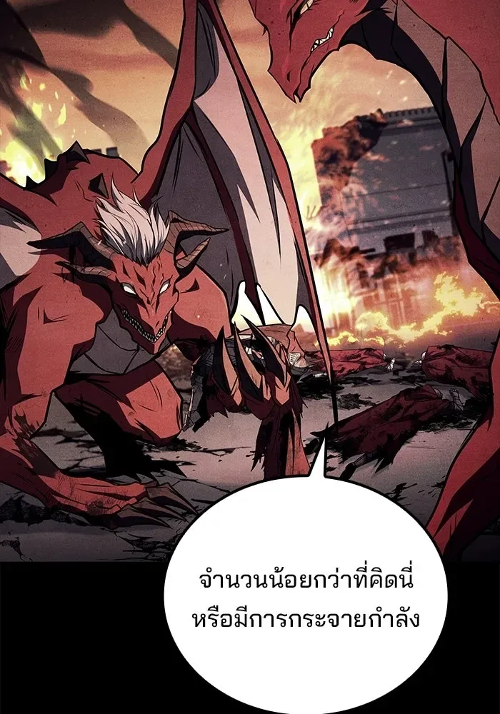 A Wizard’s Restaurant ฉันจะเป็นให้ได้เลยมาสเตอร์เชฟในต่างโลก ตอนที่ 126 หน้า 28
