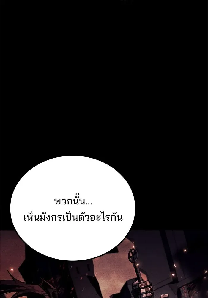 A Wizard’s Restaurant ฉันจะเป็นให้ได้เลยมาสเตอร์เชฟในต่างโลก ตอนที่ 126 หน้า 29