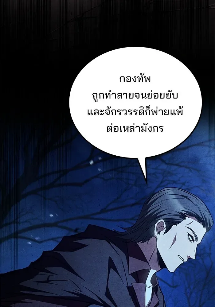 A Wizard’s Restaurant ฉันจะเป็นให้ได้เลยมาสเตอร์เชฟในต่างโลก ตอนที่ 126 หน้า 31