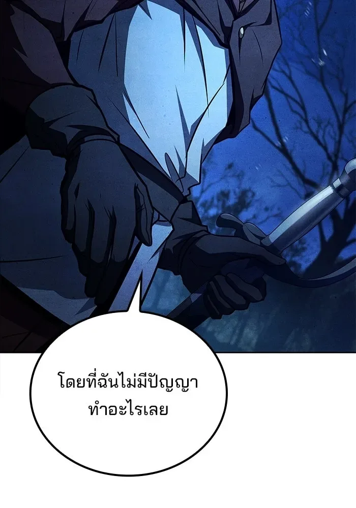 A Wizard’s Restaurant ฉันจะเป็นให้ได้เลยมาสเตอร์เชฟในต่างโลก ตอนที่ 126 หน้า 32