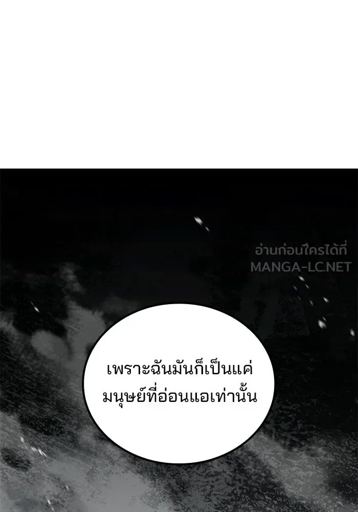A Wizard’s Restaurant ฉันจะเป็นให้ได้เลยมาสเตอร์เชฟในต่างโลก ตอนที่ 126 หน้า 33