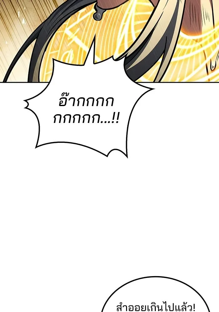 A Wizard’s Restaurant ฉันจะเป็นให้ได้เลยมาสเตอร์เชฟในต่างโลก ตอนที่ 126 หน้า 37
