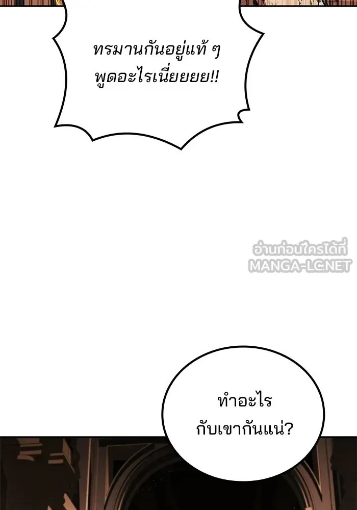 A Wizard’s Restaurant ฉันจะเป็นให้ได้เลยมาสเตอร์เชฟในต่างโลก ตอนที่ 126 หน้า 39