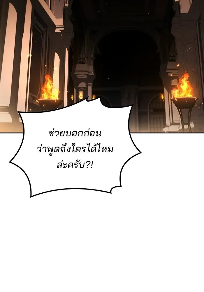 A Wizard’s Restaurant ฉันจะเป็นให้ได้เลยมาสเตอร์เชฟในต่างโลก ตอนที่ 126 หน้า 40