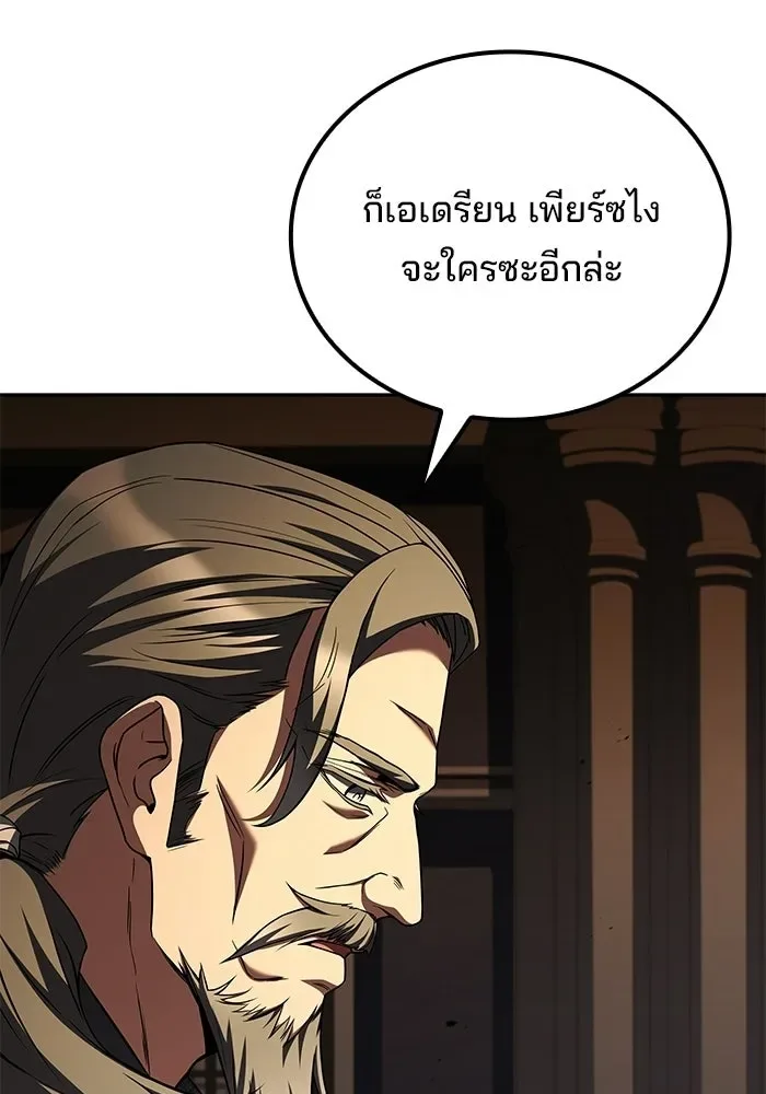 A Wizard’s Restaurant ฉันจะเป็นให้ได้เลยมาสเตอร์เชฟในต่างโลก ตอนที่ 126 หน้า 41