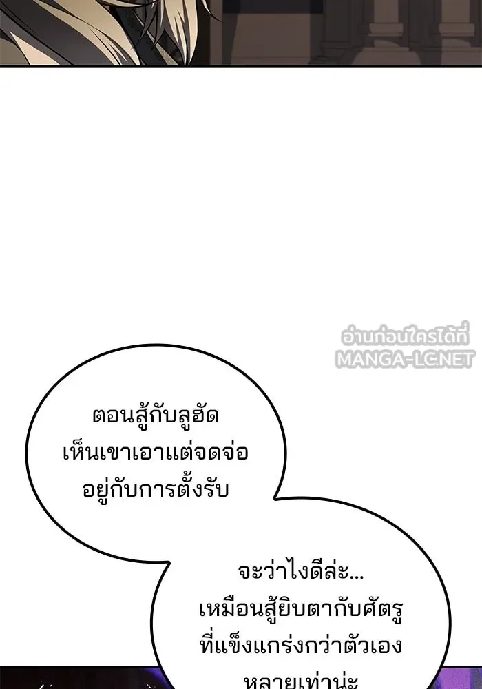 A Wizard’s Restaurant ฉันจะเป็นให้ได้เลยมาสเตอร์เชฟในต่างโลก ตอนที่ 126 หน้า 42