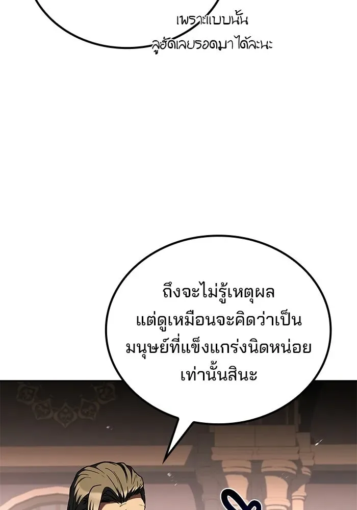 A Wizard’s Restaurant ฉันจะเป็นให้ได้เลยมาสเตอร์เชฟในต่างโลก ตอนที่ 126 หน้า 44