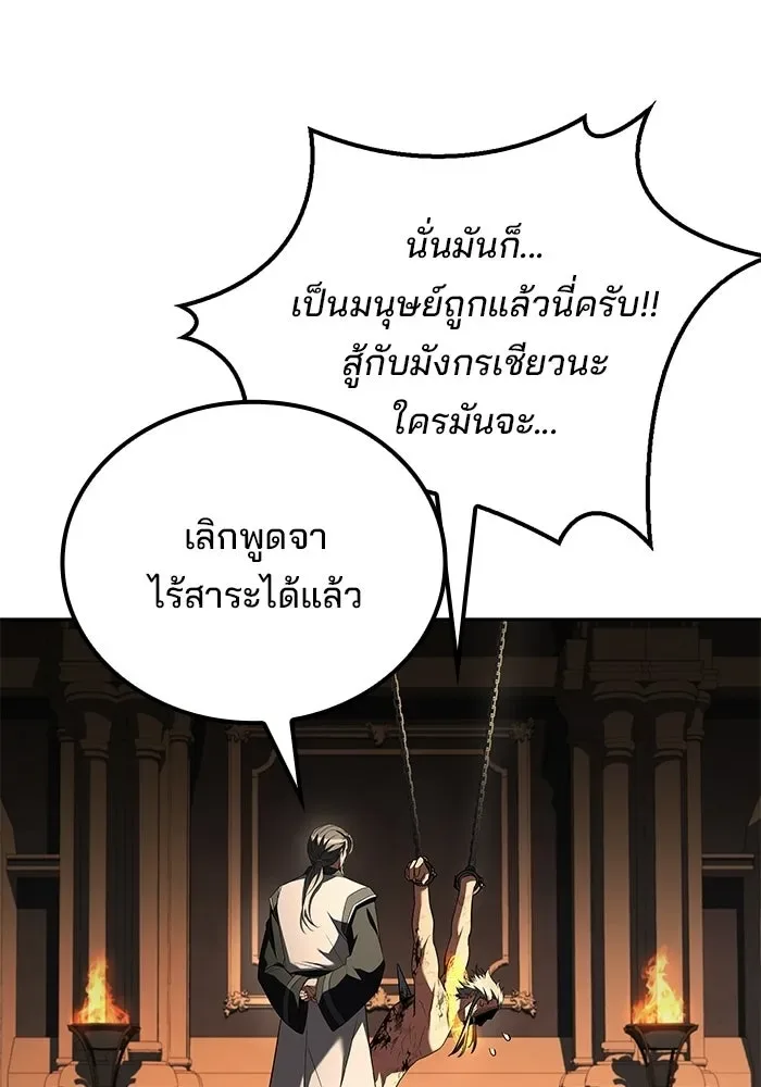 A Wizard’s Restaurant ฉันจะเป็นให้ได้เลยมาสเตอร์เชฟในต่างโลก ตอนที่ 126 หน้า 46