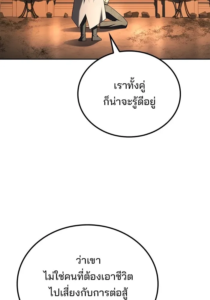 A Wizard’s Restaurant ฉันจะเป็นให้ได้เลยมาสเตอร์เชฟในต่างโลก ตอนที่ 126 หน้า 47