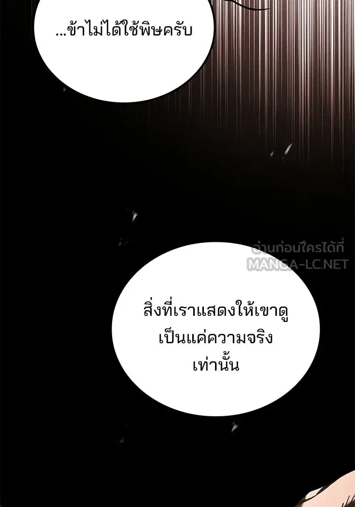 A Wizard’s Restaurant ฉันจะเป็นให้ได้เลยมาสเตอร์เชฟในต่างโลก ตอนที่ 126 หน้า 51