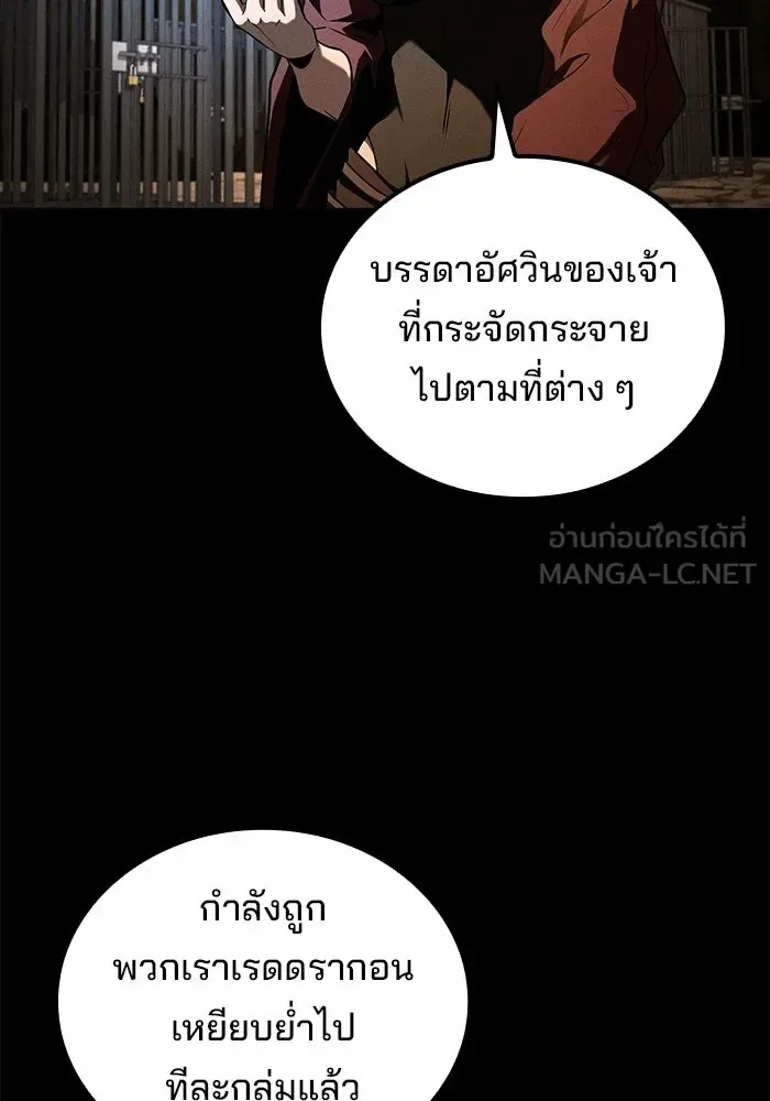 A Wizard’s Restaurant ฉันจะเป็นให้ได้เลยมาสเตอร์เชฟในต่างโลก ตอนที่ 126 หน้า 54
