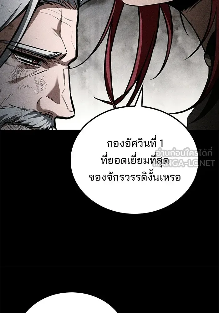 A Wizard’s Restaurant ฉันจะเป็นให้ได้เลยมาสเตอร์เชฟในต่างโลก ตอนที่ 126 หน้า 57