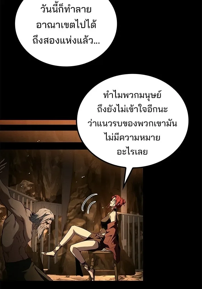 A Wizard’s Restaurant ฉันจะเป็นให้ได้เลยมาสเตอร์เชฟในต่างโลก ตอนที่ 126 หน้า 58