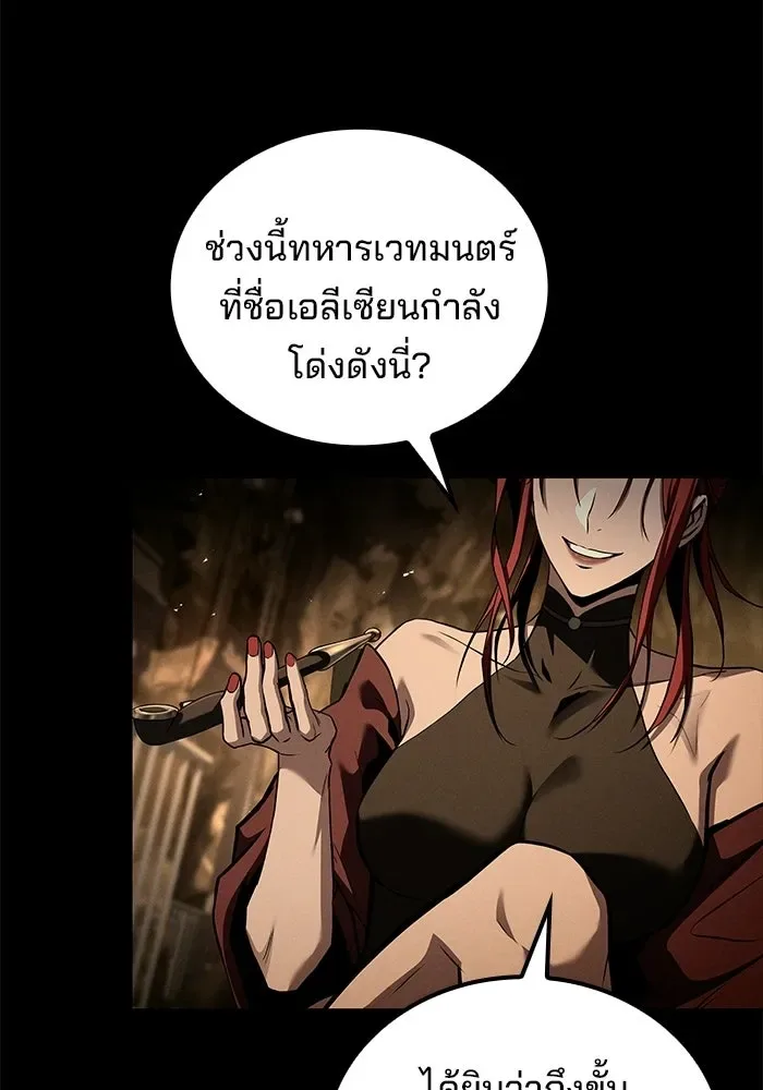 A Wizard’s Restaurant ฉันจะเป็นให้ได้เลยมาสเตอร์เชฟในต่างโลก ตอนที่ 126 หน้า 59
