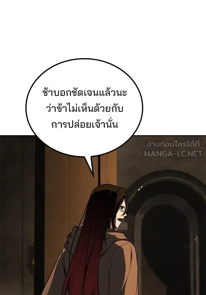 A Wizard’s Restaurant ฉันจะเป็นให้ได้เลยมาสเตอร์เชฟในต่างโลก ตอนที่ 126 หน้า 6