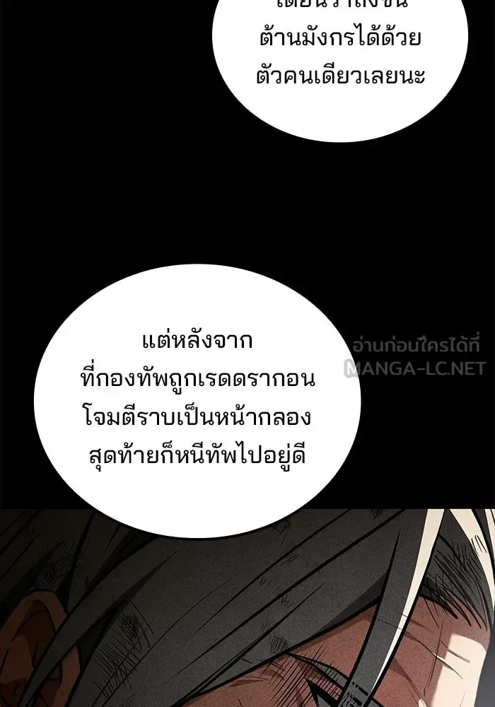 A Wizard’s Restaurant ฉันจะเป็นให้ได้เลยมาสเตอร์เชฟในต่างโลก ตอนที่ 126 หน้า 60