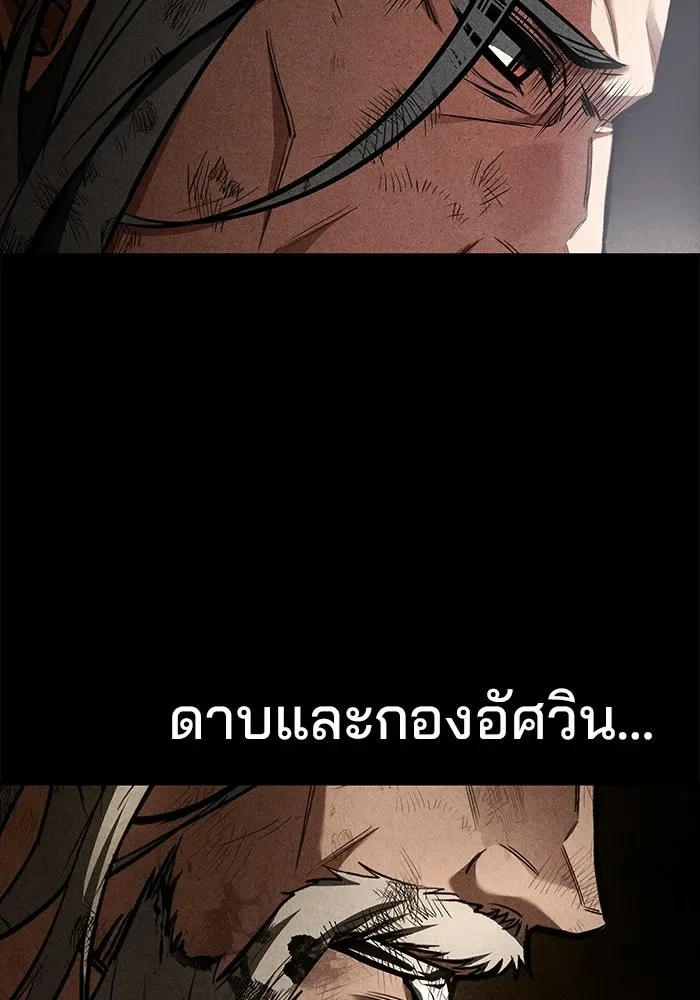 A Wizard’s Restaurant ฉันจะเป็นให้ได้เลยมาสเตอร์เชฟในต่างโลก ตอนที่ 126 หน้า 61