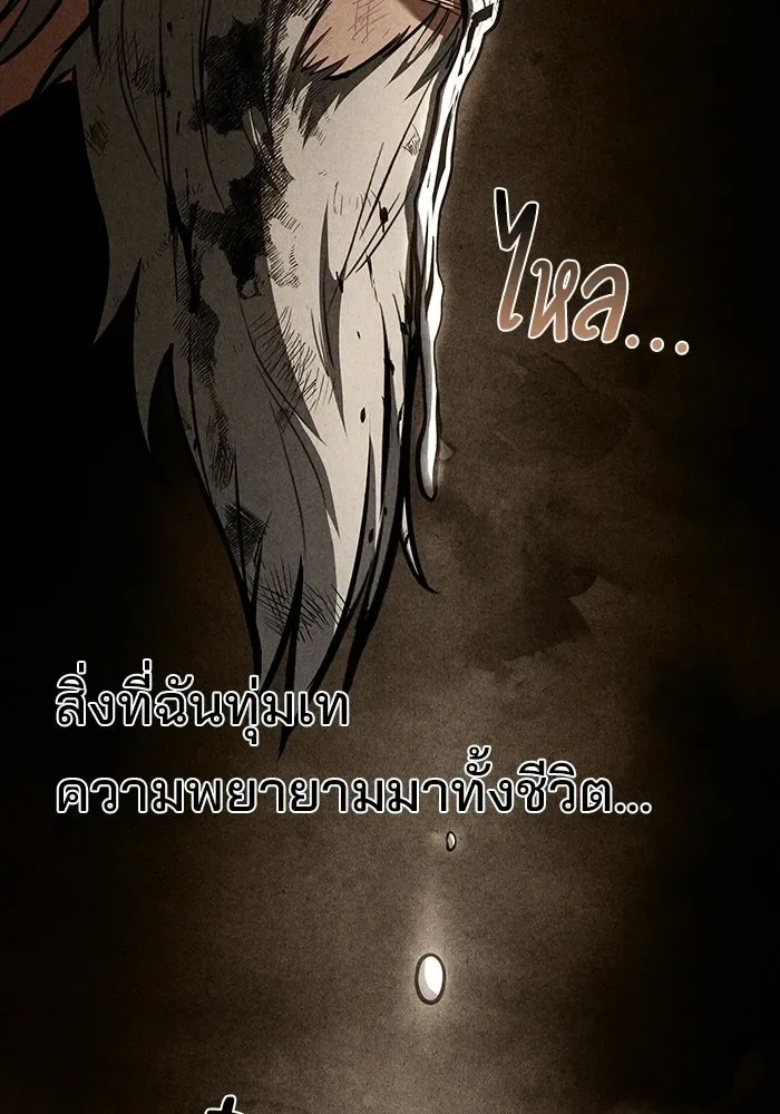 A Wizard’s Restaurant ฉันจะเป็นให้ได้เลยมาสเตอร์เชฟในต่างโลก ตอนที่ 126 หน้า 62
