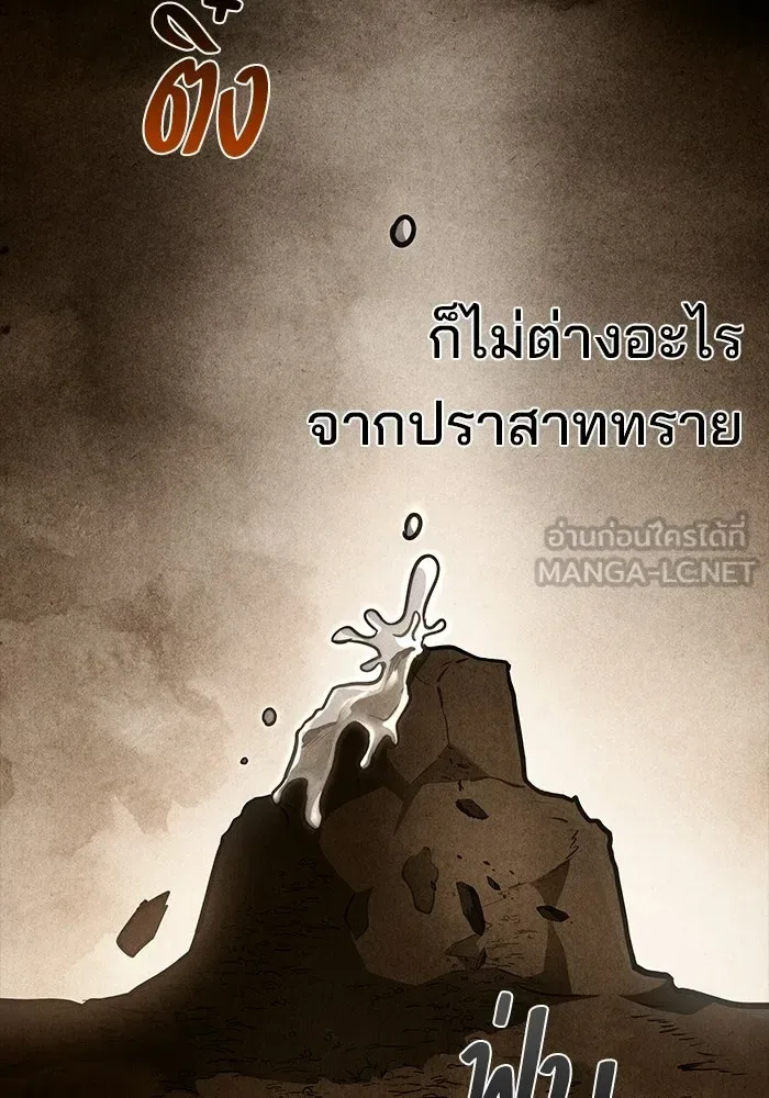 A Wizard’s Restaurant ฉันจะเป็นให้ได้เลยมาสเตอร์เชฟในต่างโลก ตอนที่ 126 หน้า 63