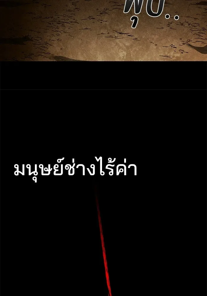 A Wizard’s Restaurant ฉันจะเป็นให้ได้เลยมาสเตอร์เชฟในต่างโลก ตอนที่ 126 หน้า 64