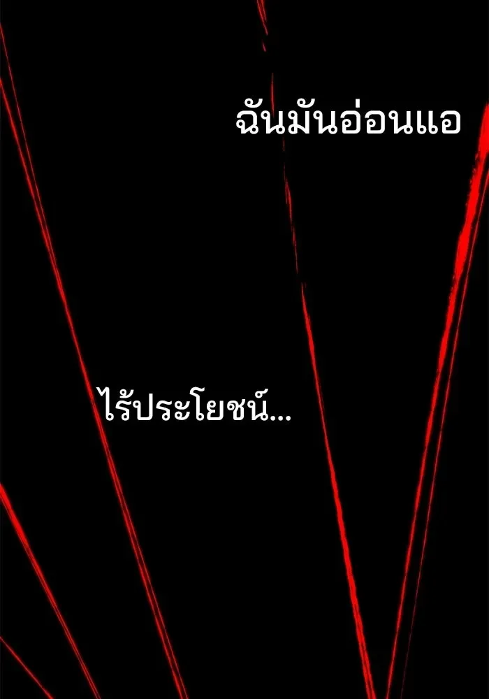 A Wizard’s Restaurant ฉันจะเป็นให้ได้เลยมาสเตอร์เชฟในต่างโลก ตอนที่ 126 หน้า 65