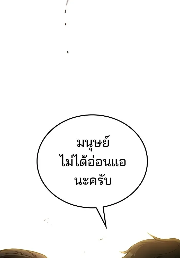 A Wizard’s Restaurant ฉันจะเป็นให้ได้เลยมาสเตอร์เชฟในต่างโลก ตอนที่ 126 หน้า 68