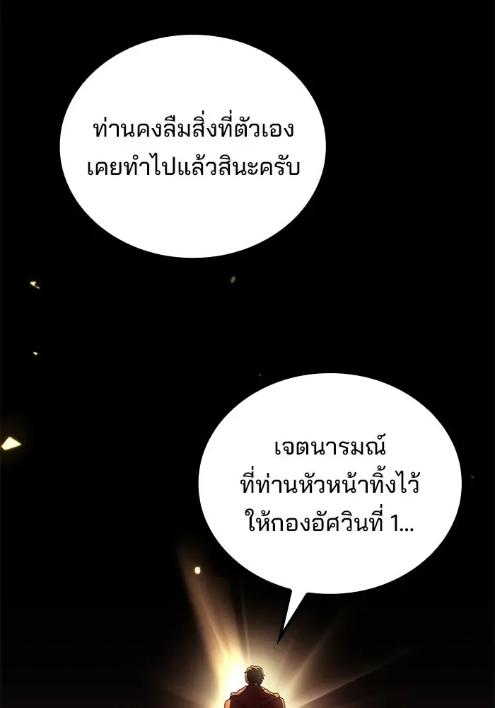 A Wizard’s Restaurant ฉันจะเป็นให้ได้เลยมาสเตอร์เชฟในต่างโลก ตอนที่ 126 หน้า 70
