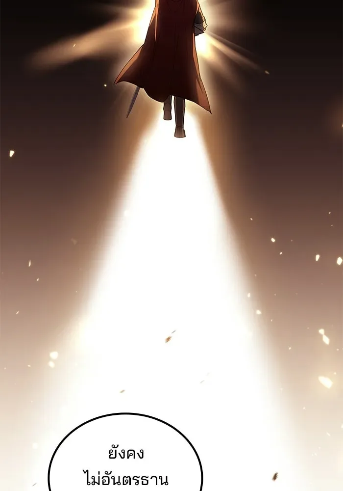 A Wizard’s Restaurant ฉันจะเป็นให้ได้เลยมาสเตอร์เชฟในต่างโลก ตอนที่ 126 หน้า 71