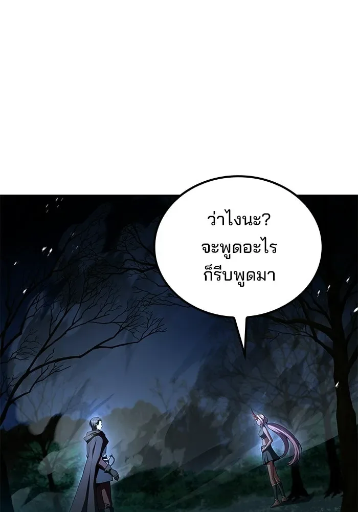 A Wizard’s Restaurant ฉันจะเป็นให้ได้เลยมาสเตอร์เชฟในต่างโลก ตอนที่ 126 หน้า 74