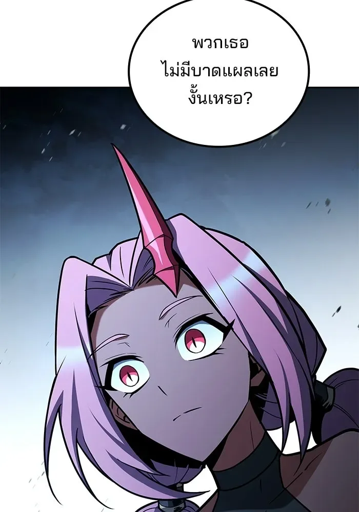 A Wizard’s Restaurant ฉันจะเป็นให้ได้เลยมาสเตอร์เชฟในต่างโลก ตอนที่ 126 หน้า 76