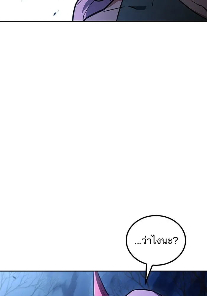 A Wizard’s Restaurant ฉันจะเป็นให้ได้เลยมาสเตอร์เชฟในต่างโลก ตอนที่ 126 หน้า 77