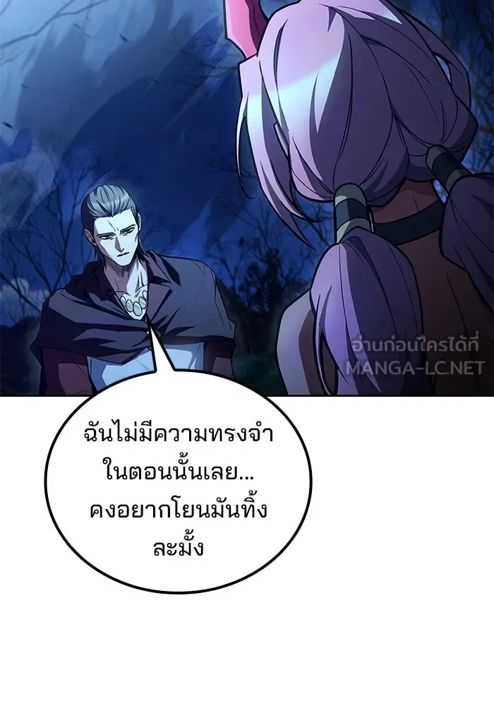 A Wizard’s Restaurant ฉันจะเป็นให้ได้เลยมาสเตอร์เชฟในต่างโลก ตอนที่ 126 หน้า 78