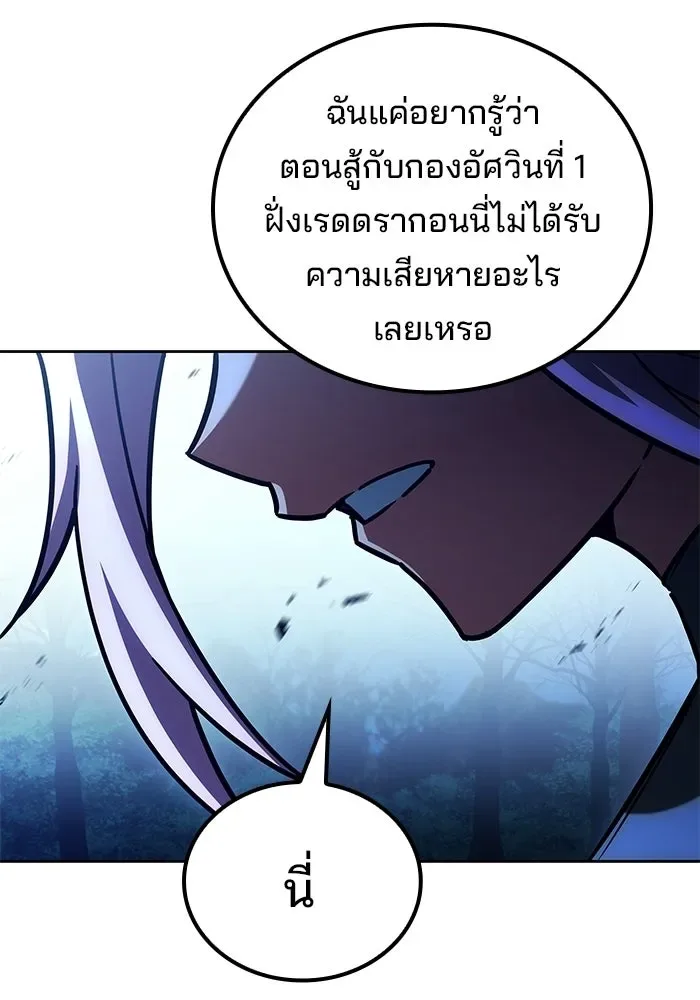 A Wizard’s Restaurant ฉันจะเป็นให้ได้เลยมาสเตอร์เชฟในต่างโลก ตอนที่ 126 หน้า 79