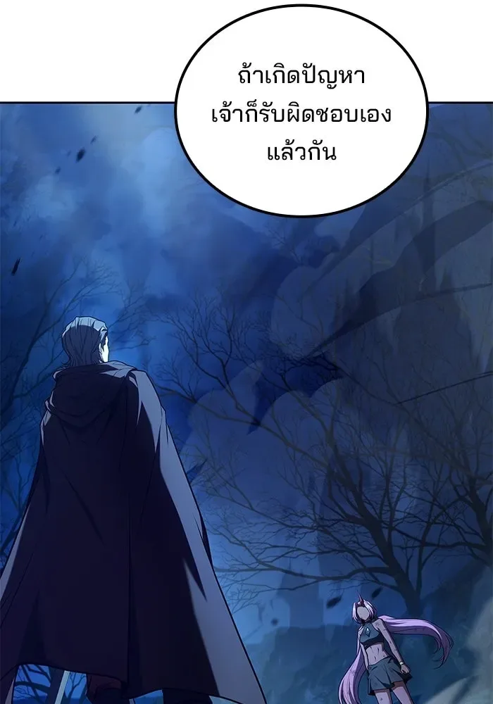 A Wizard’s Restaurant ฉันจะเป็นให้ได้เลยมาสเตอร์เชฟในต่างโลก ตอนที่ 126 หน้า 8
