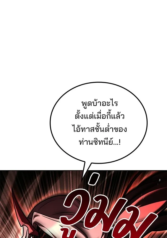 A Wizard’s Restaurant ฉันจะเป็นให้ได้เลยมาสเตอร์เชฟในต่างโลก ตอนที่ 126 หน้า 80