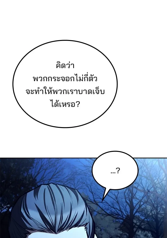 A Wizard’s Restaurant ฉันจะเป็นให้ได้เลยมาสเตอร์เชฟในต่างโลก ตอนที่ 126 หน้า 82