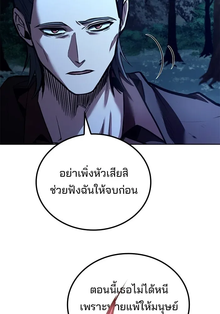 A Wizard’s Restaurant ฉันจะเป็นให้ได้เลยมาสเตอร์เชฟในต่างโลก ตอนที่ 126 หน้า 83