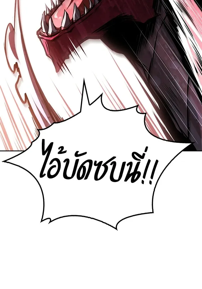 A Wizard’s Restaurant ฉันจะเป็นให้ได้เลยมาสเตอร์เชฟในต่างโลก ตอนที่ 126 หน้า 85
