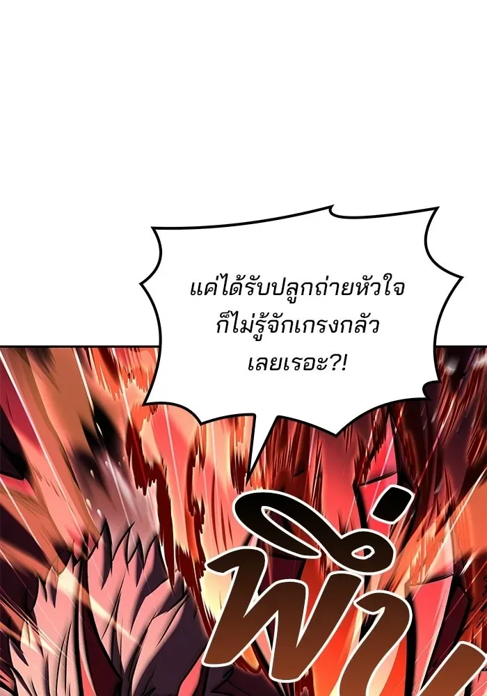 A Wizard’s Restaurant ฉันจะเป็นให้ได้เลยมาสเตอร์เชฟในต่างโลก ตอนที่ 126 หน้า 86
