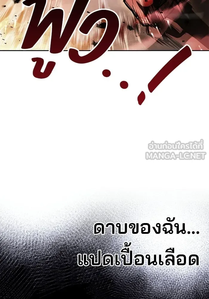 A Wizard’s Restaurant ฉันจะเป็นให้ได้เลยมาสเตอร์เชฟในต่างโลก ตอนที่ 126 หน้า 90