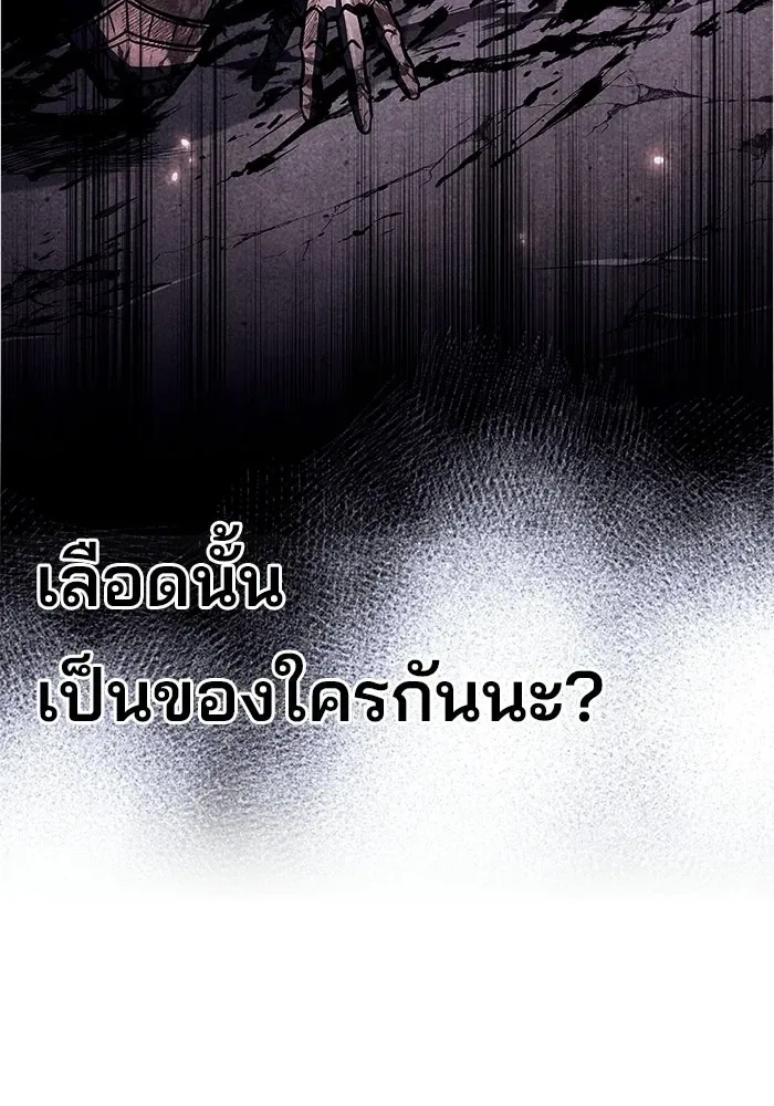A Wizard’s Restaurant ฉันจะเป็นให้ได้เลยมาสเตอร์เชฟในต่างโลก ตอนที่ 126 หน้า 92