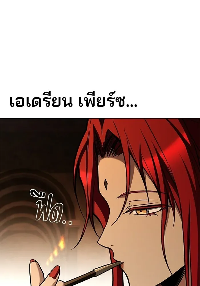 A Wizard’s Restaurant ฉันจะเป็นให้ได้เลยมาสเตอร์เชฟในต่างโลก ตอนที่ 126 หน้า 95